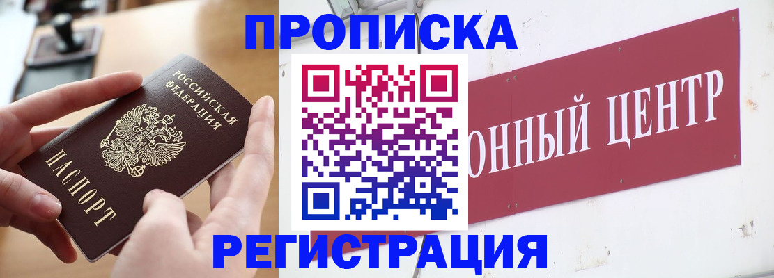 регистрация для дет. сада в Чите