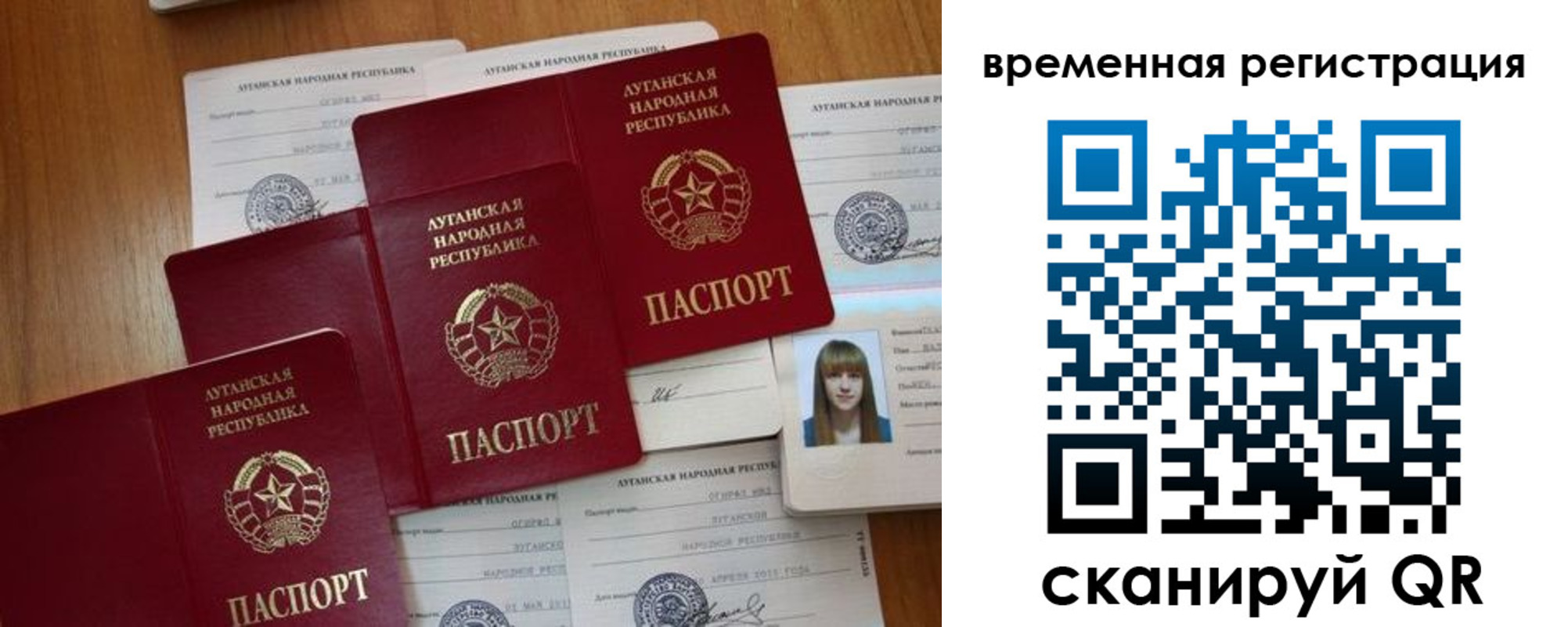 временная регистрация законно в Чите