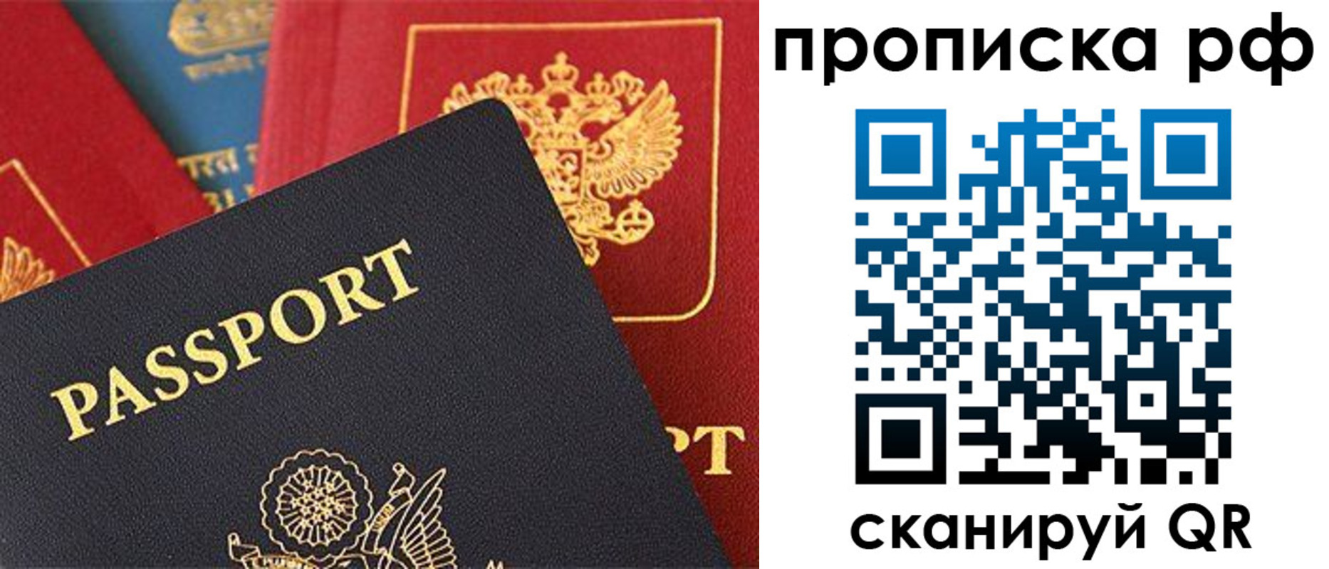 найти адрес прописки в Чите