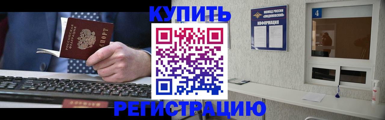 временная регистрация поиск в Чите