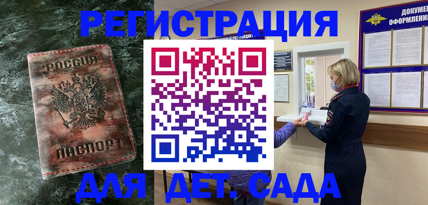 временная регистрация поиск в Чите
