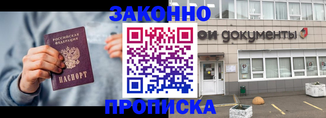 временная регистрация поиск в Чите