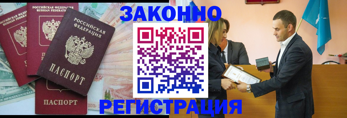 пропишу в квартире в Чите